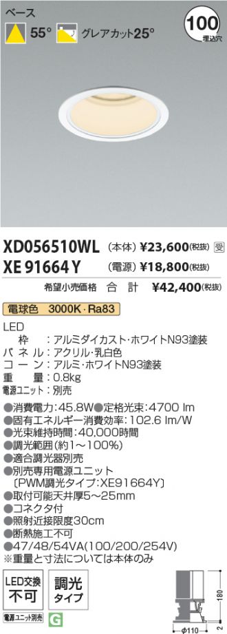 XD056510WL-XE91664Y