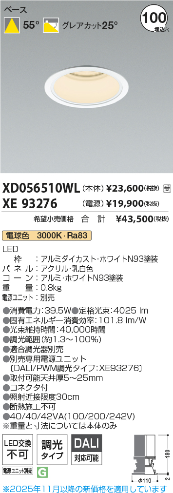 XD056510W...