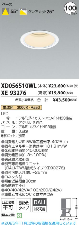XD056510WL-XE93276