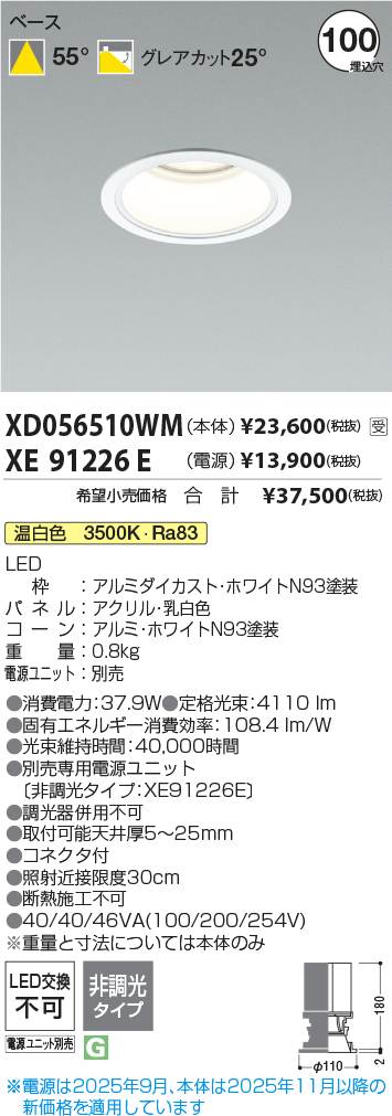 XD056510W...