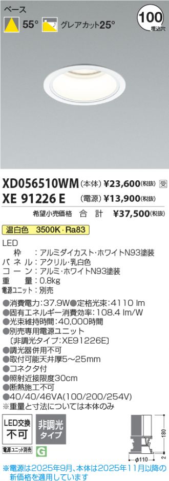XD056510WM-XE91226E