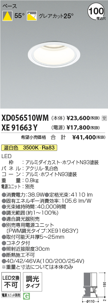 XD056510W...