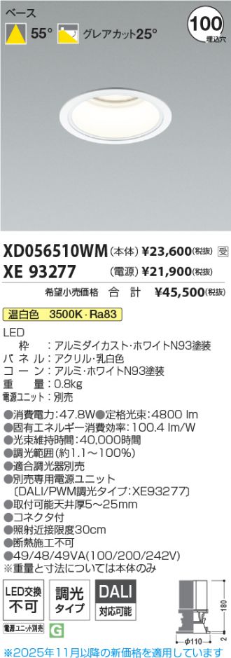 XD056510WM-XE93277