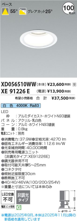XD056510WW-XE91226E
