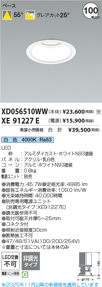 XD056510W...