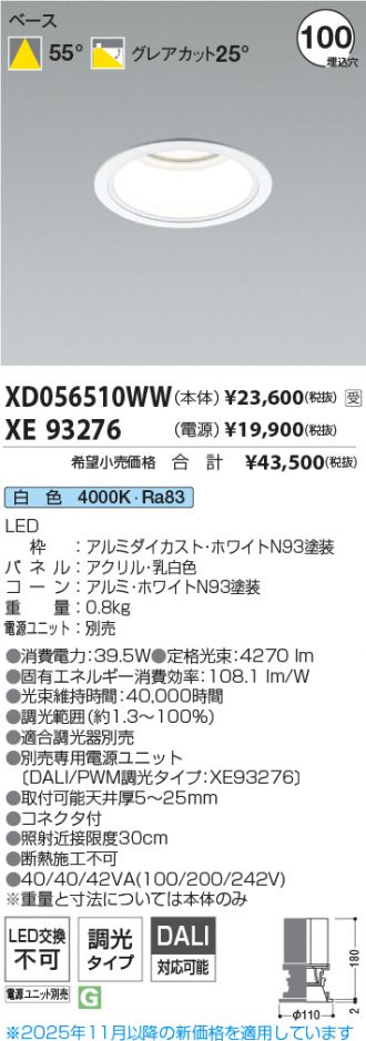 XD056510WW-XE93276