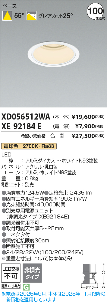 XD056512WA-XE92184E