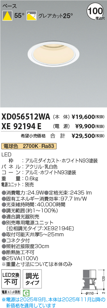 XD056512WA-XE92194E