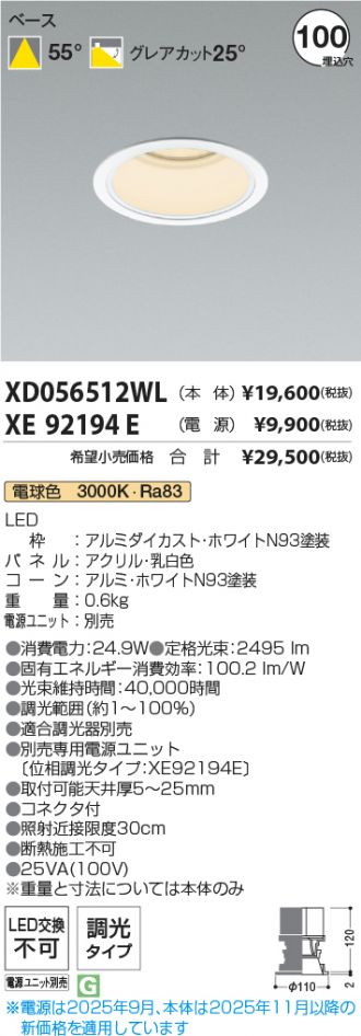 XD056512WL-XE92194E