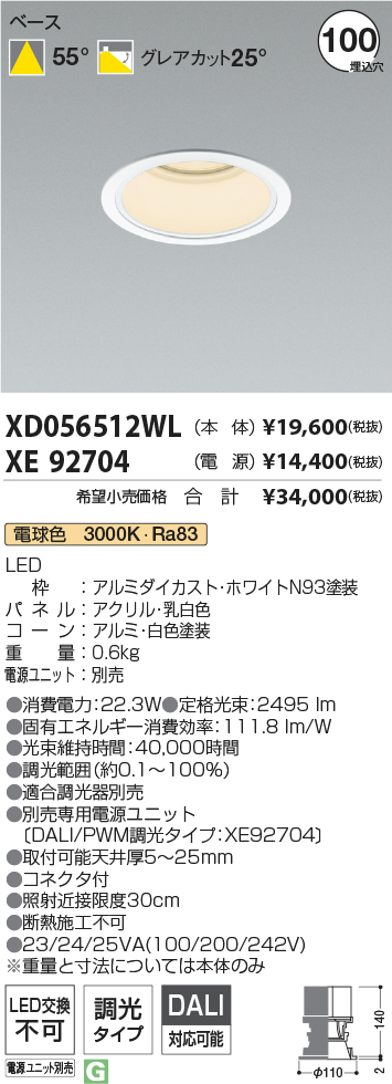 XD056512WL-XE92704
