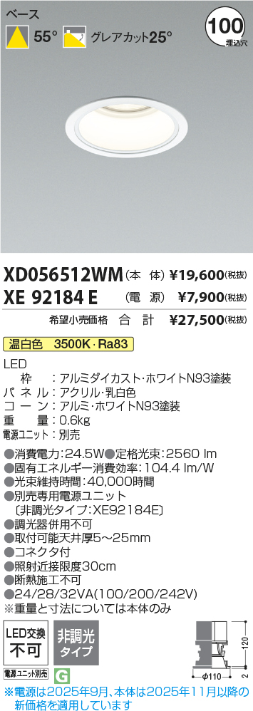 XD056512WM-XE92184E
