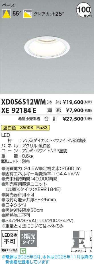 XD056512WM-XE92184E