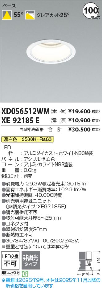XD056512WM-XE92185E