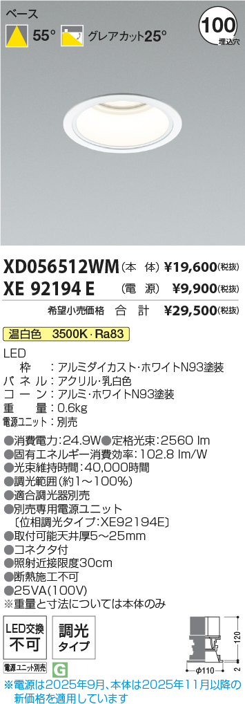 XD056512W...