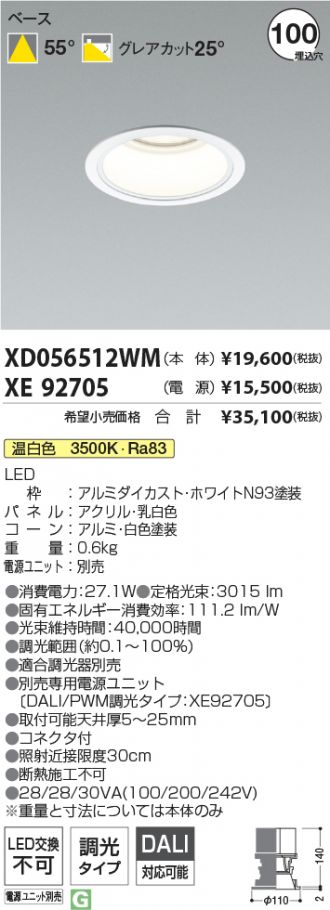 XD056512WM-XE92705