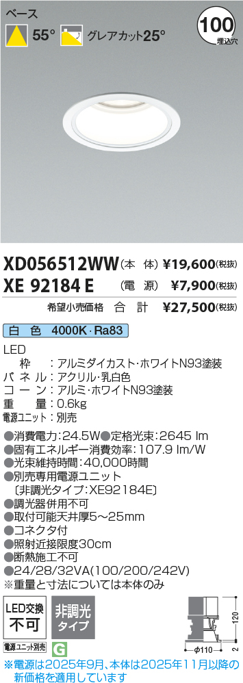 XD056512WW-XE92184E