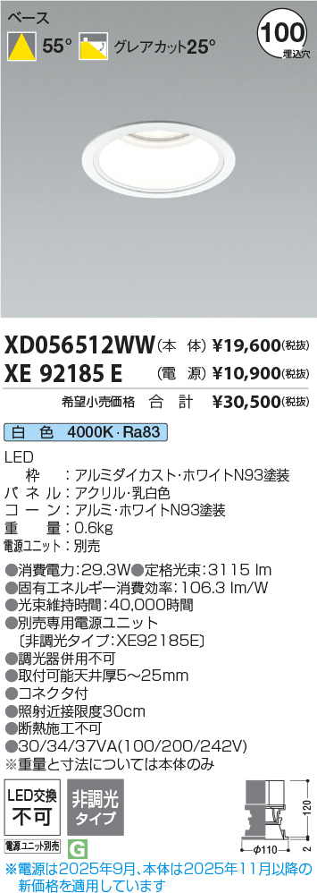 XD056512WW-XE92185E