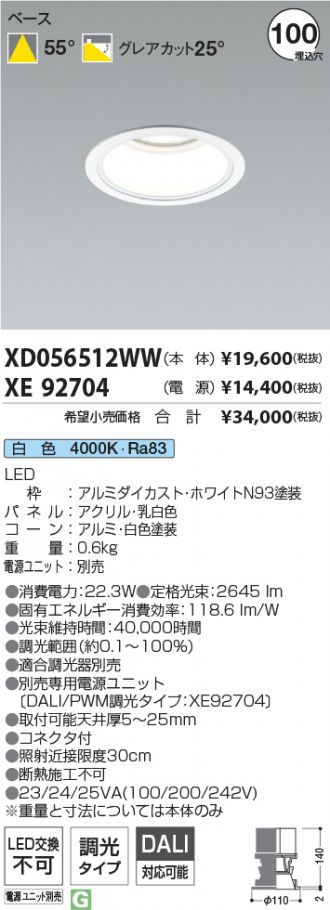 XD056512WW-XE92704