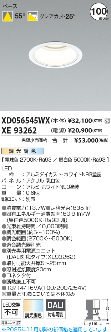 XD056545WX