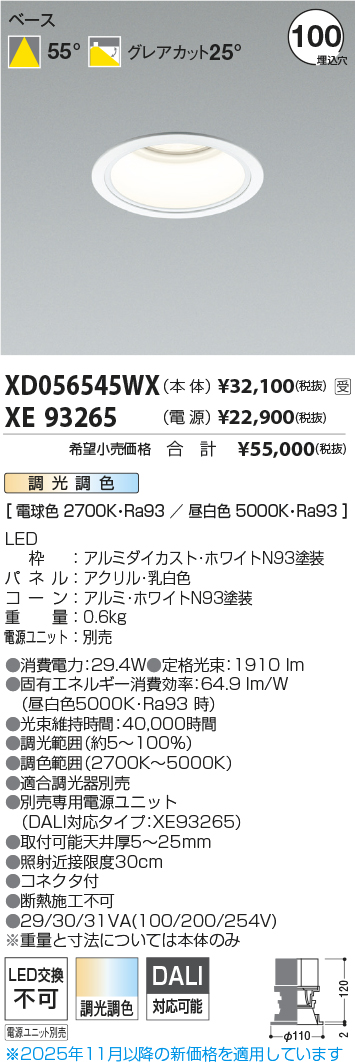 XD056545WX-XE93265