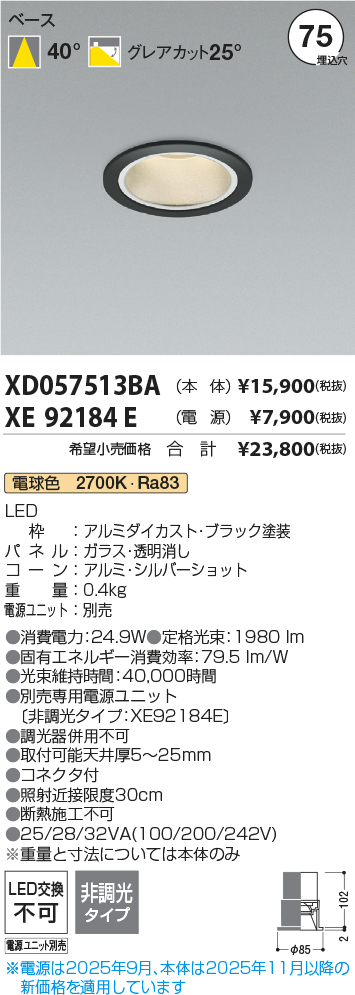 XD057513BA-XE92184E