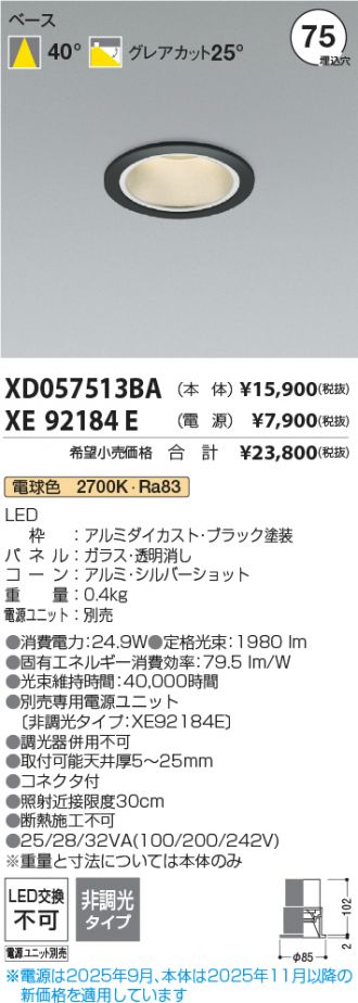 XD057513BA-XE92184E