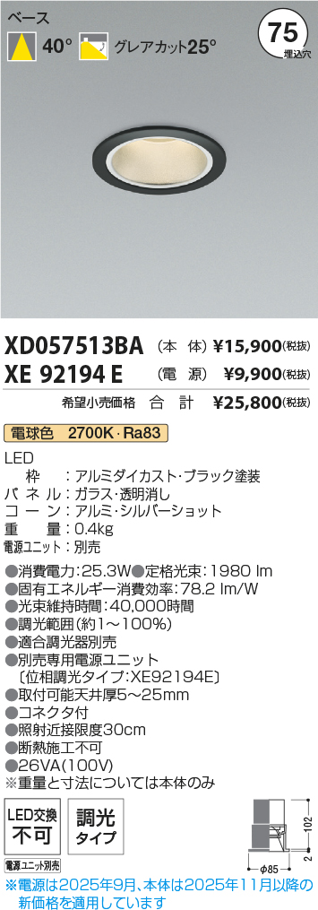 XD057513B...
