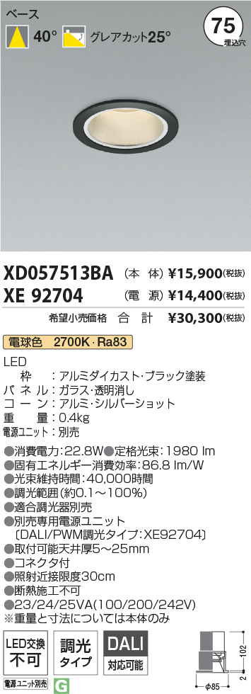 XD057513B...