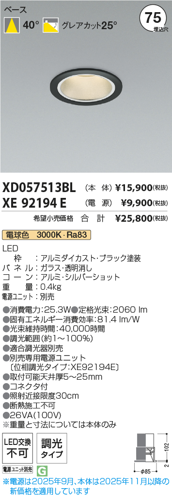 XD057513BL-XE92194E