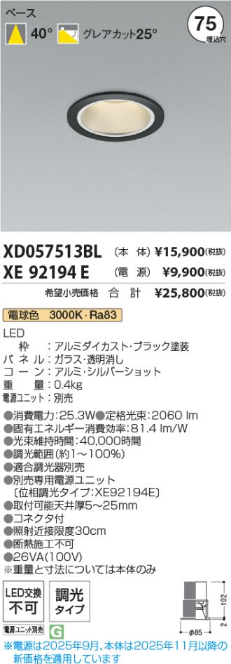 XD057513BL-XE92194E