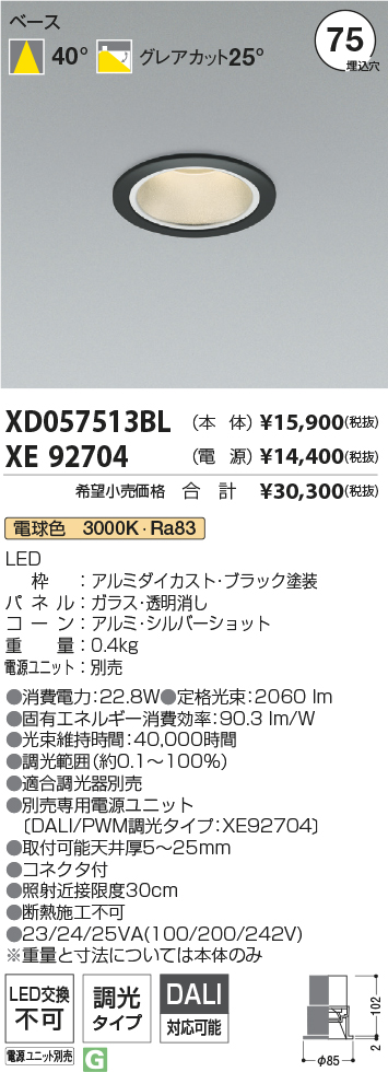 XD057513B...