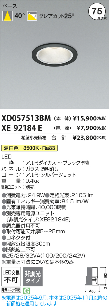 XD057513BM-XE92184E
