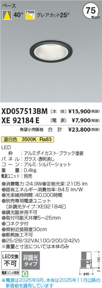 XD057513BM-XE92184E