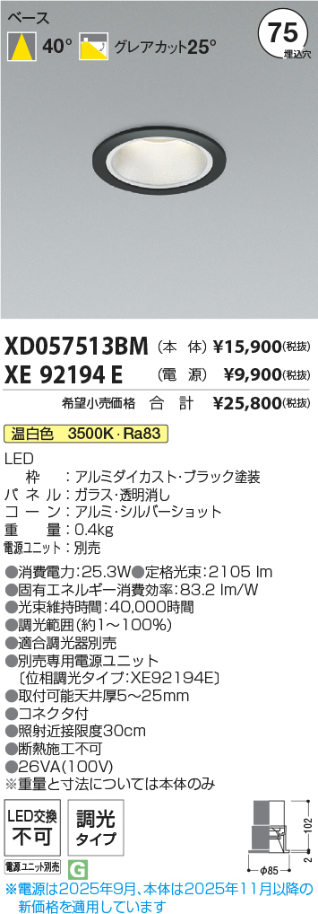 XD057513B...