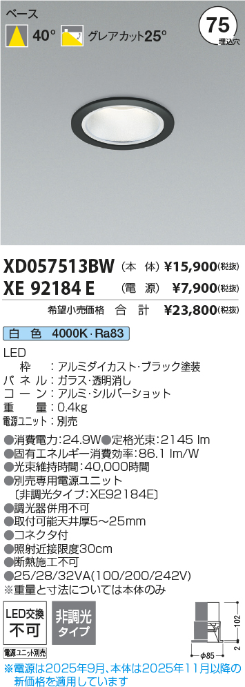 XD057513BW-XE92184E