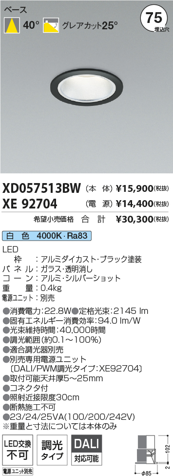 XD057513BW-XE92704