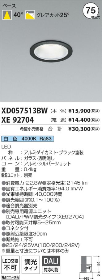 XD057513BW-XE92704