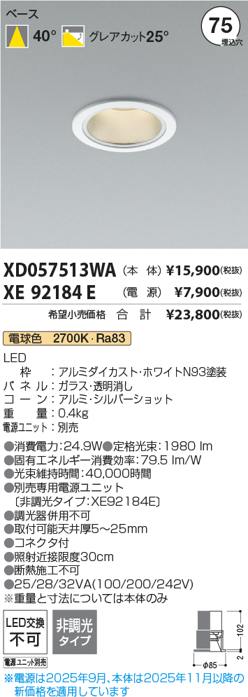 XD057513WA-XE92184E