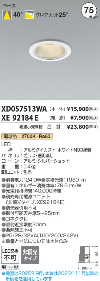XD057513WA-XE92184E