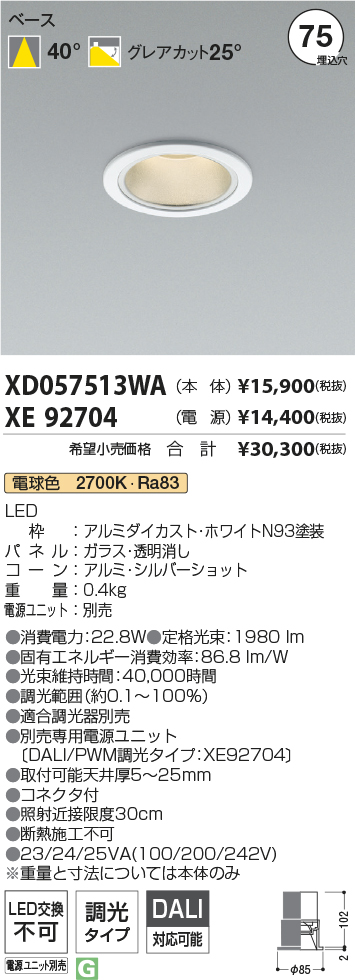 XD057513W...