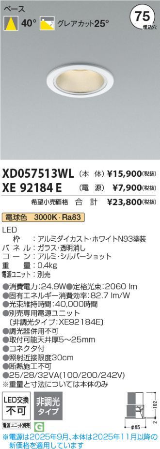 XD057513WL-XE92184E