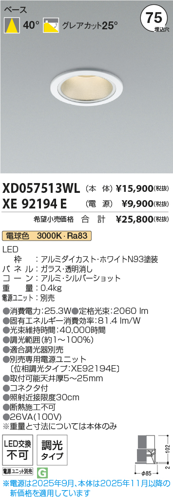 XD057513W...