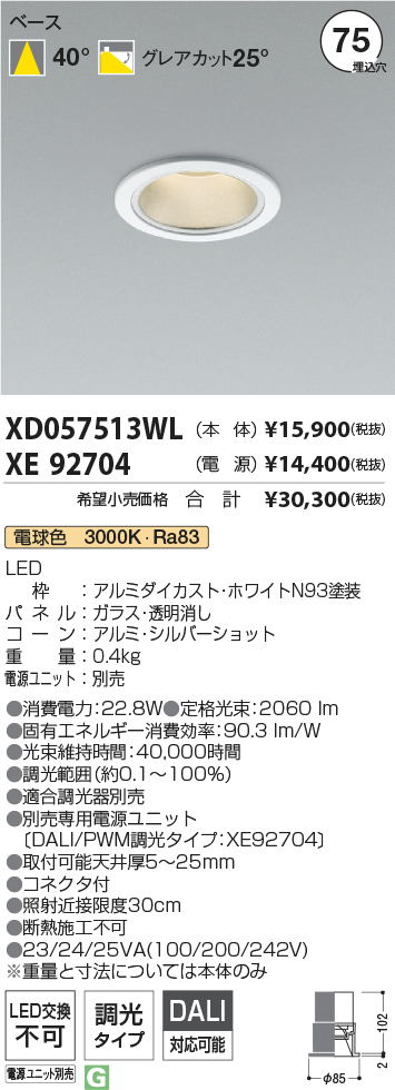 XD057513WL-XE92704
