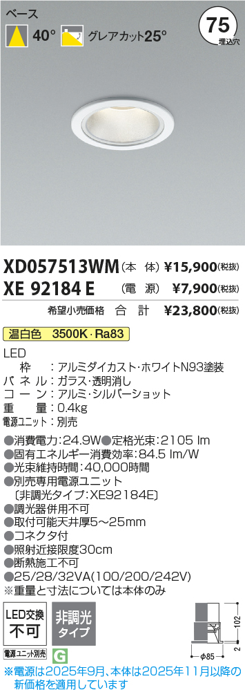 XD057513W...