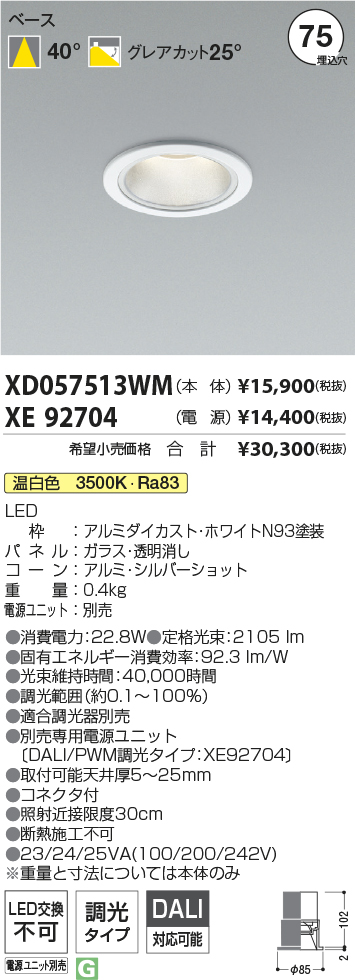 XD057513WM-XE92704