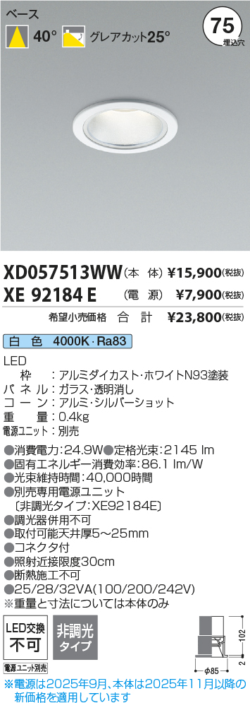 XD057513WW-XE92184E