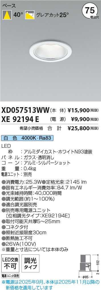 XD057513W...