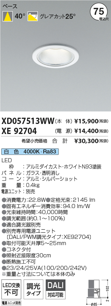 XD057513WW-XE92704