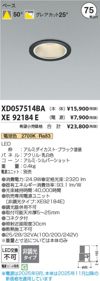XD057514BA-XE92184E