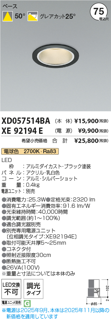 XD057514B...